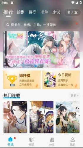 36漫画免广告手机正版图3