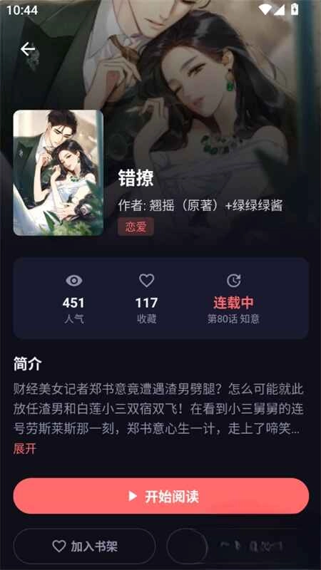 漫小社无广告版图4