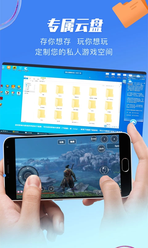 极云普惠云电脑手机免费版图1