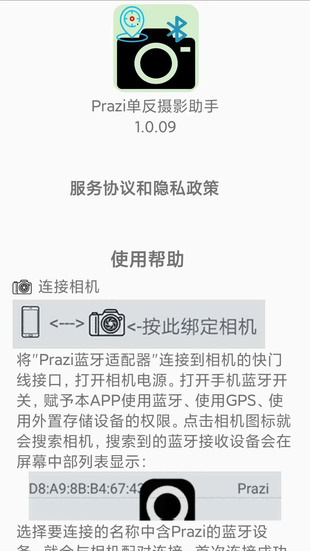 PPA手机正版图1