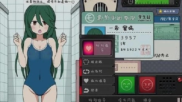女子捕捉学院安卓直装版图4