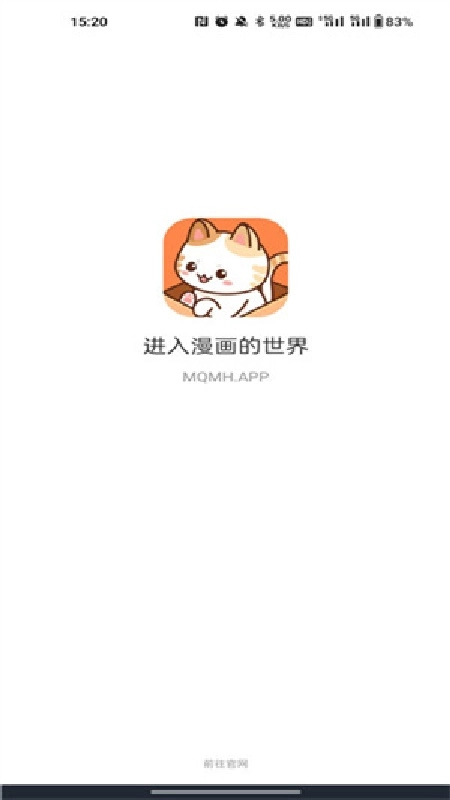 喵趣官方最新版图1