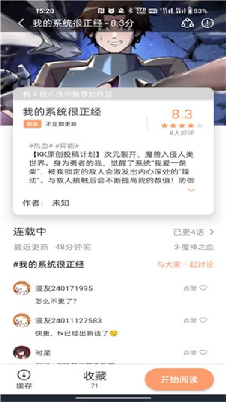 喵趣官方最新版图2