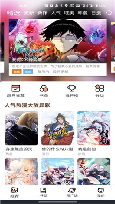 喵趣官方最新版图3