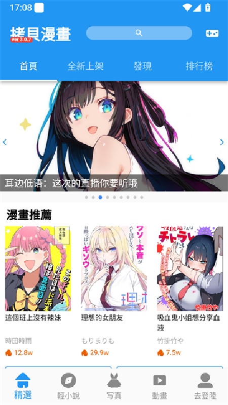 拷贝漫画完整版(1)
