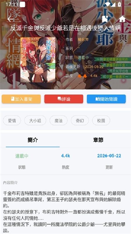拷贝漫画完整版(3)