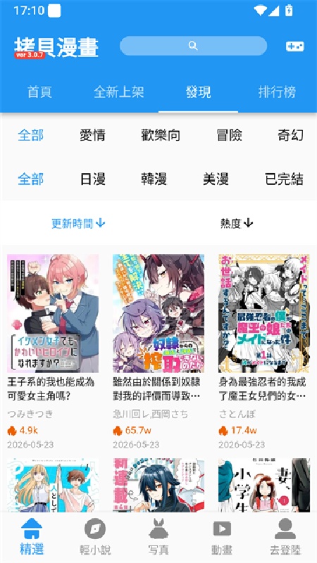 拷贝漫画完整版(2)