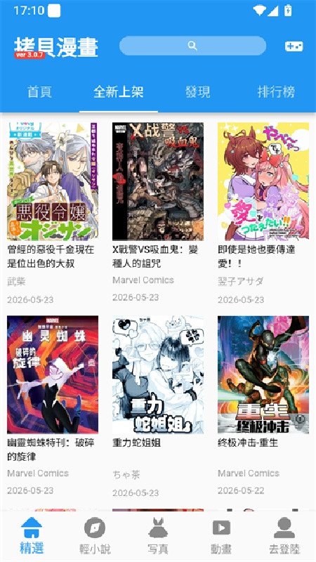 拷贝漫画完整版(4)