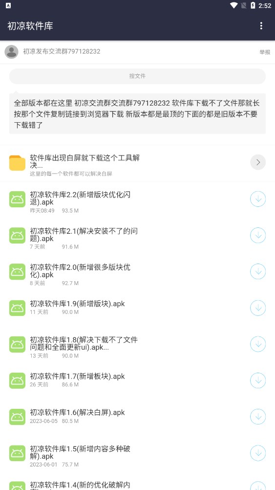 初凉软件库(1)