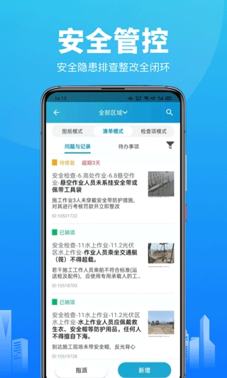 智建云直装版图4