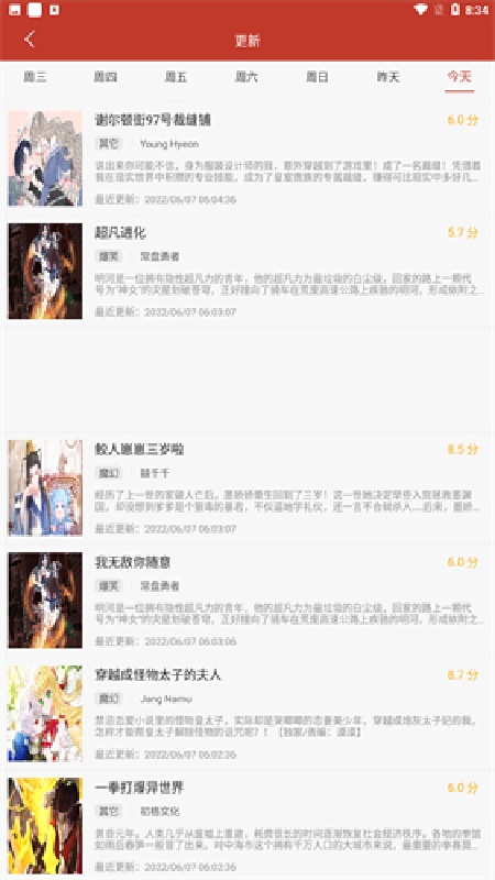 36漫画老版(2)