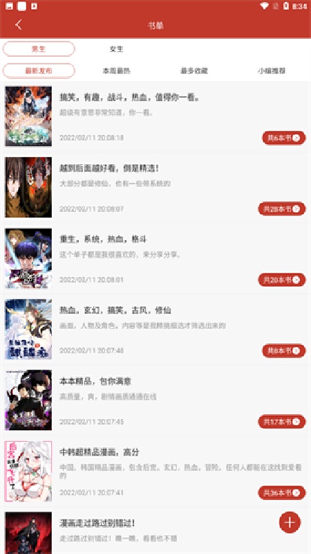36漫画老版(3)