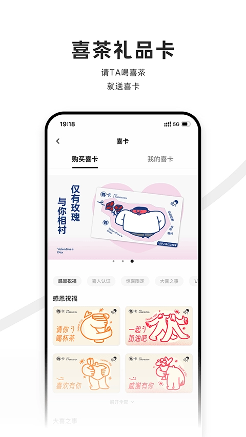 喜茶GO最新下载