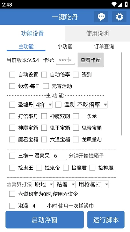 一键吃丹最新版app下载