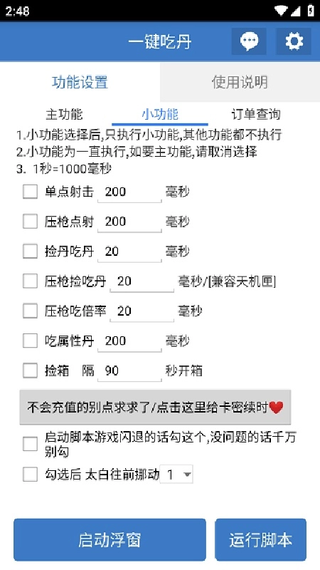 一键吃丹最新版app下载