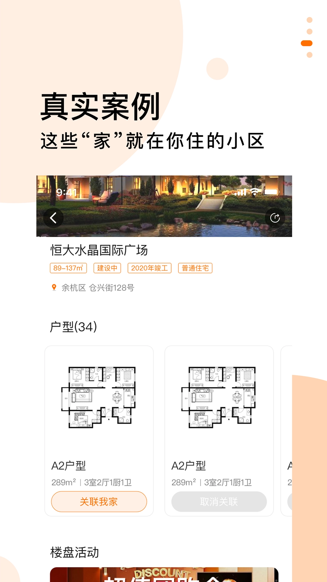 选我家app下载