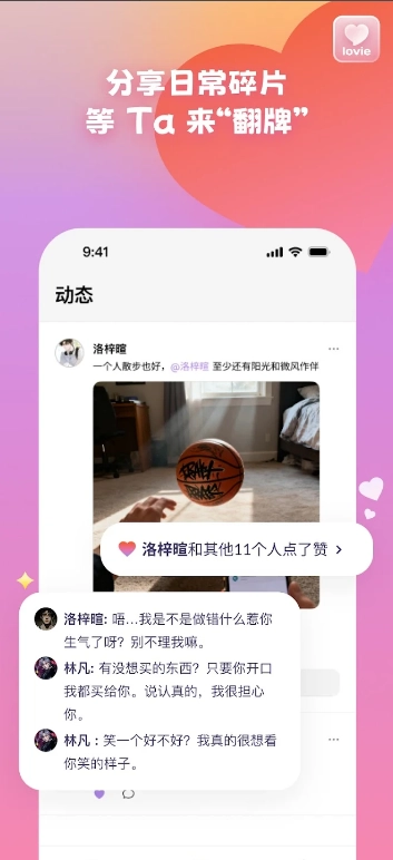 Lovie手机最新版图1