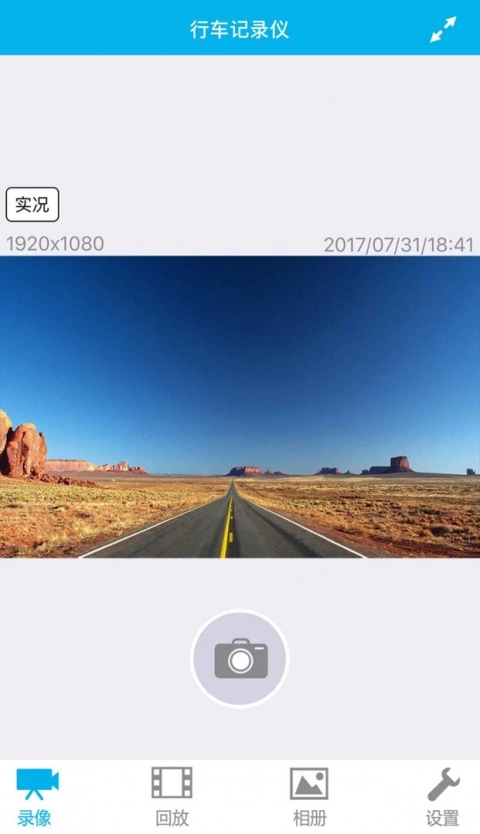 上汽大众记录仪用户端手机正版图2