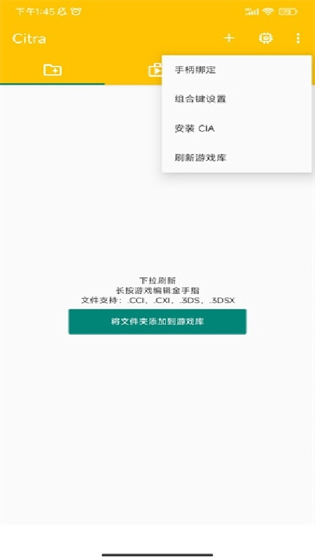 橙子模拟器直装版图2
