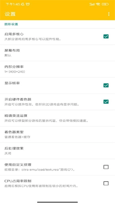 橙子模拟器直装版图1