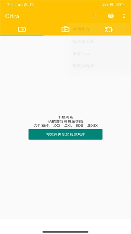 橙子模拟器直装版图3