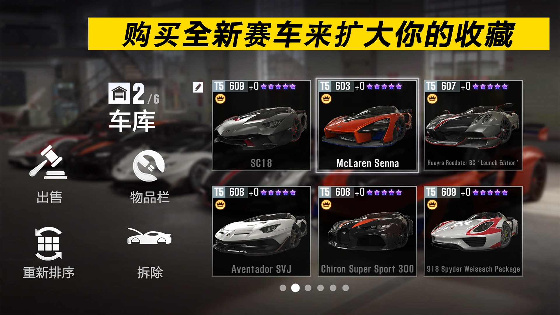 CSR赛车2(5)