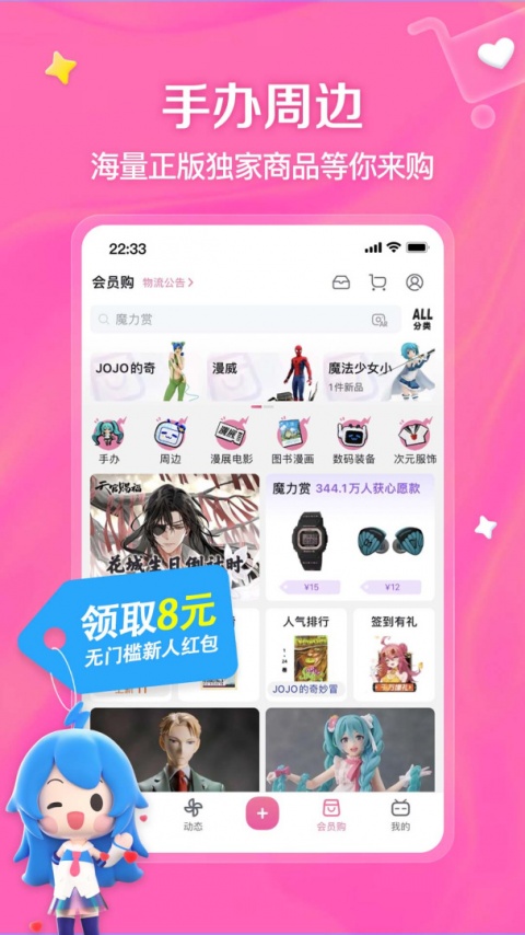 哔哩哔哩最新版(3)