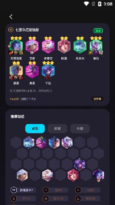 弈狐助手(1)