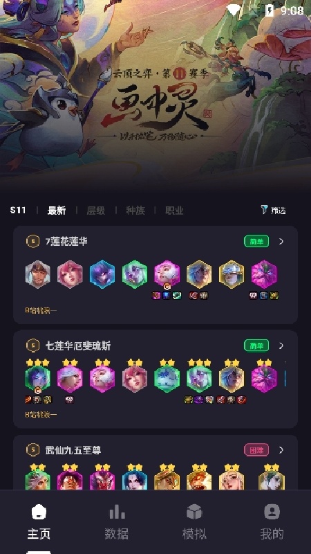 弈狐助手(4)