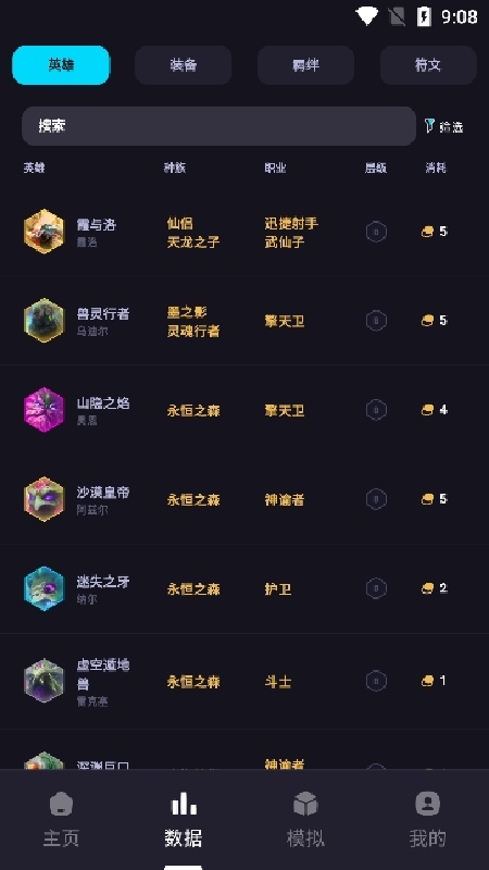 弈狐助手(2)