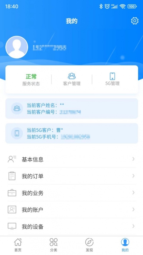 歌华有线(4)