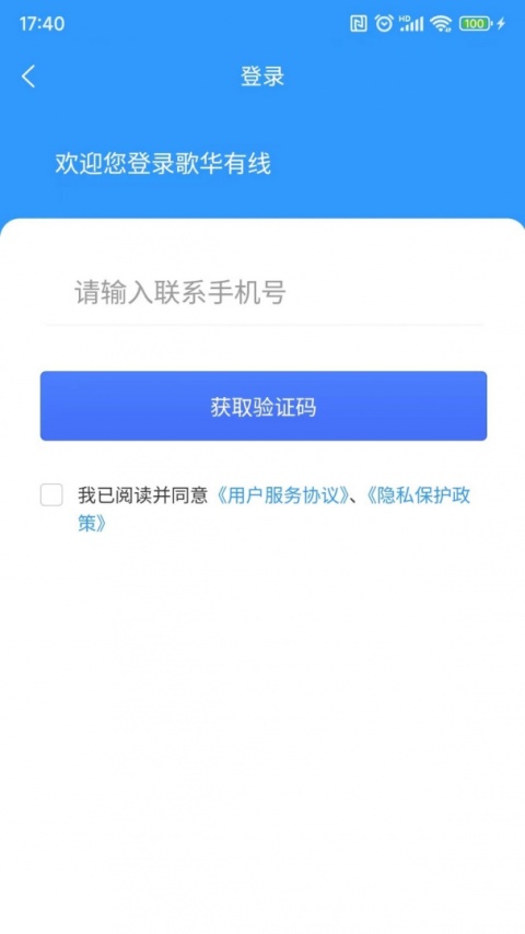 歌华有线(5)