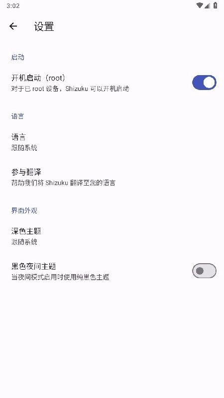 shizuku无广告版图2