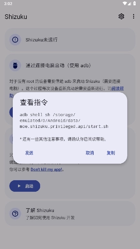 shizuku无广告版图1