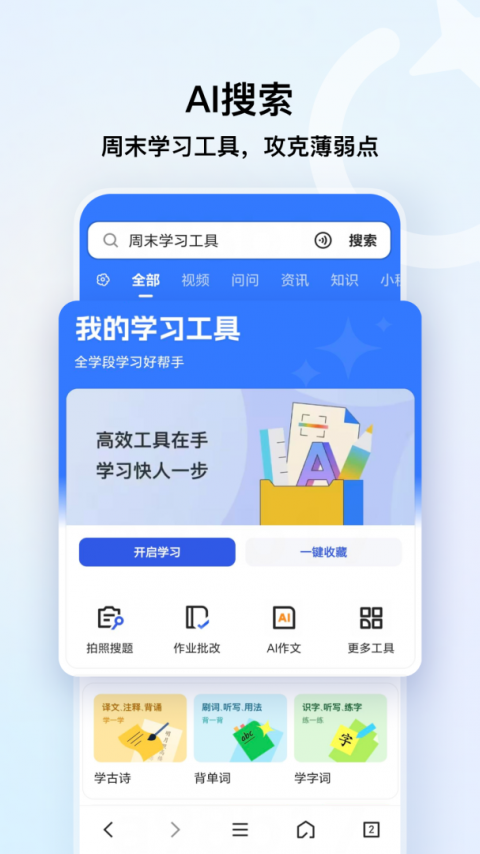 qq浏览器手机版(1)