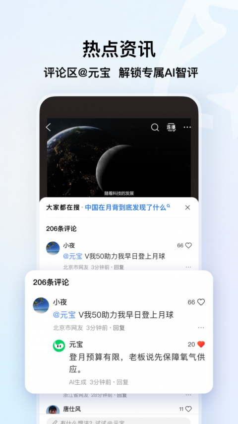 qq浏览器手机版(2)