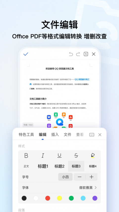 qq浏览器手机版(4)