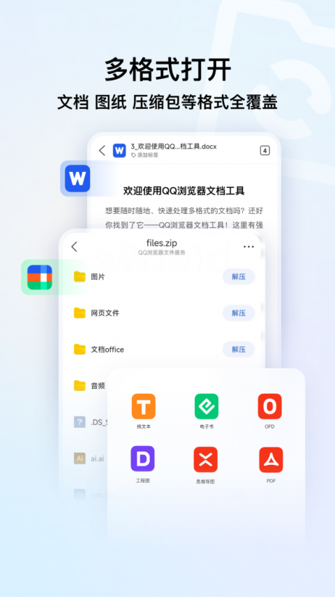 qq浏览器手机版(3)