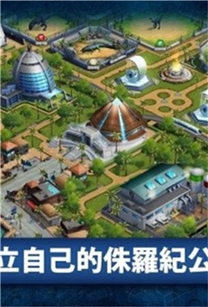 侏罗纪公园3中文版(1)