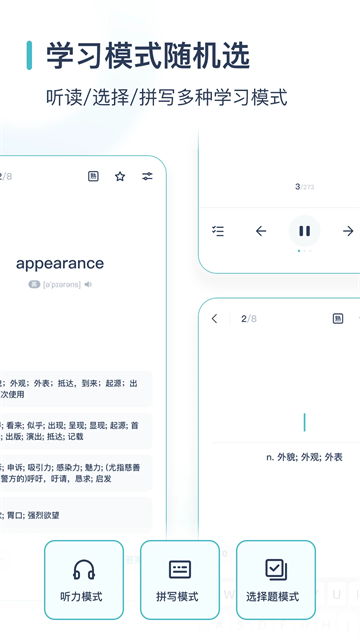 炭炭背单词经典版(1)