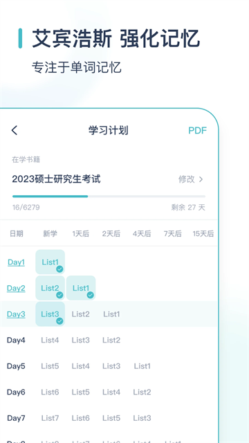 炭炭背单词经典版(3)