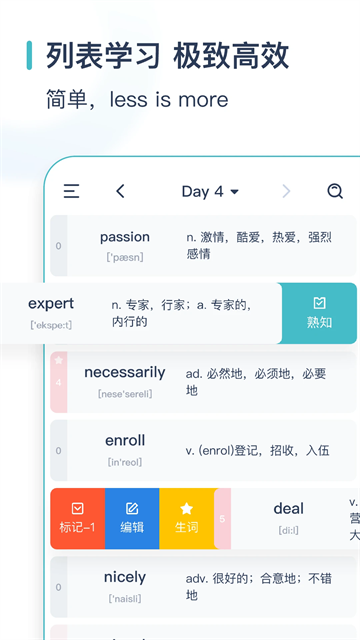 炭炭背单词经典版(4)