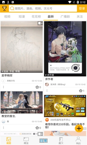 腐次元正版图1