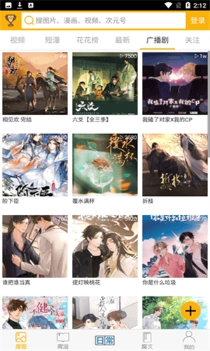 腐次元正版图2