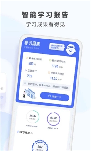 考霸初中数学免费版图1