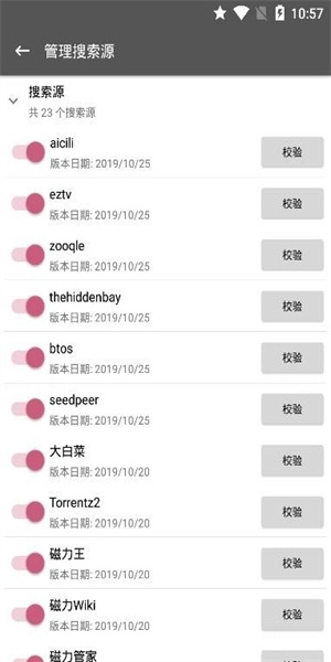 鲨鱼搜索新版图3