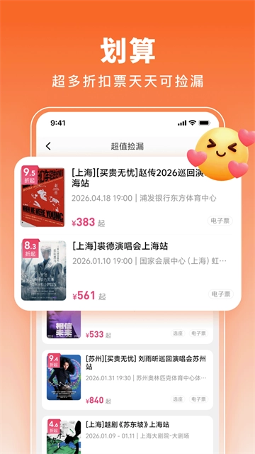 票牛通用版图1