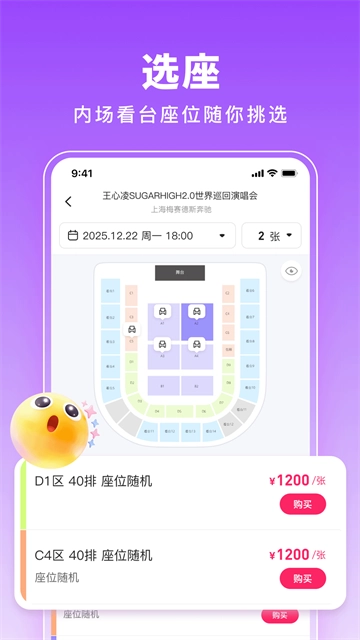 票牛通用版图3
