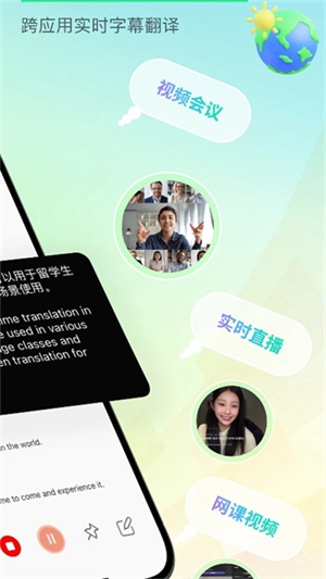 译妙蛙翻译官免费版app下载