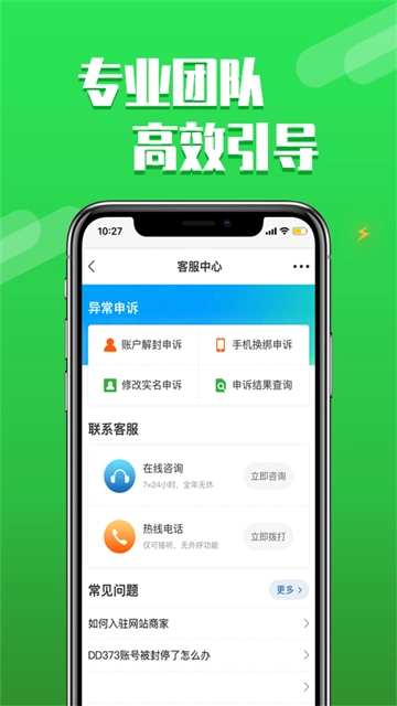 DD373游戏交易平台2